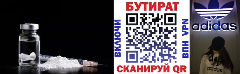 Бутират оксибутират Нытва