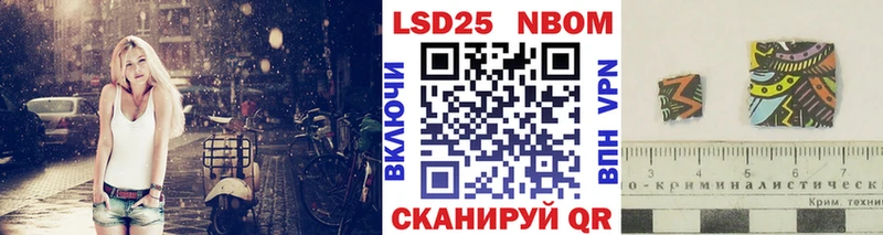 Марки N-bome 1500мкг Нытва